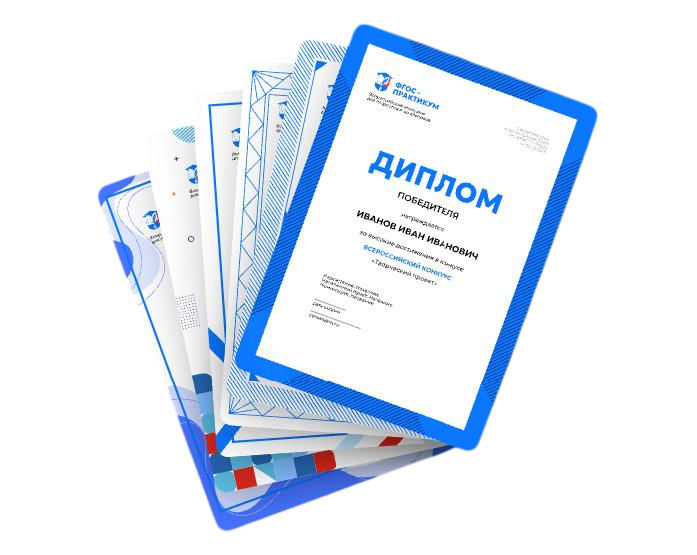 Диплом за прохождение олимпиады по географии для педагогов