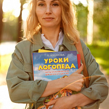 Майле Елена Николаевна